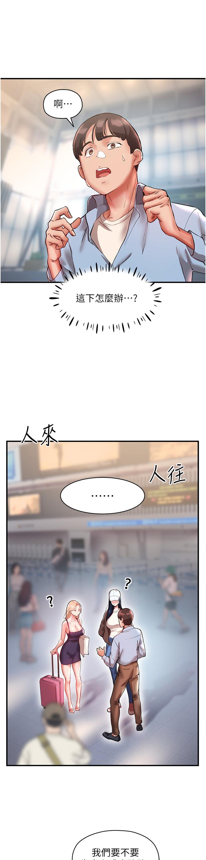 韩国漫画波涛汹涌的同居生活韩漫_波涛汹涌的同居生活-第1话-来势「汹汹」的未来室友们在线免费阅读-韩国漫画-第46张图片