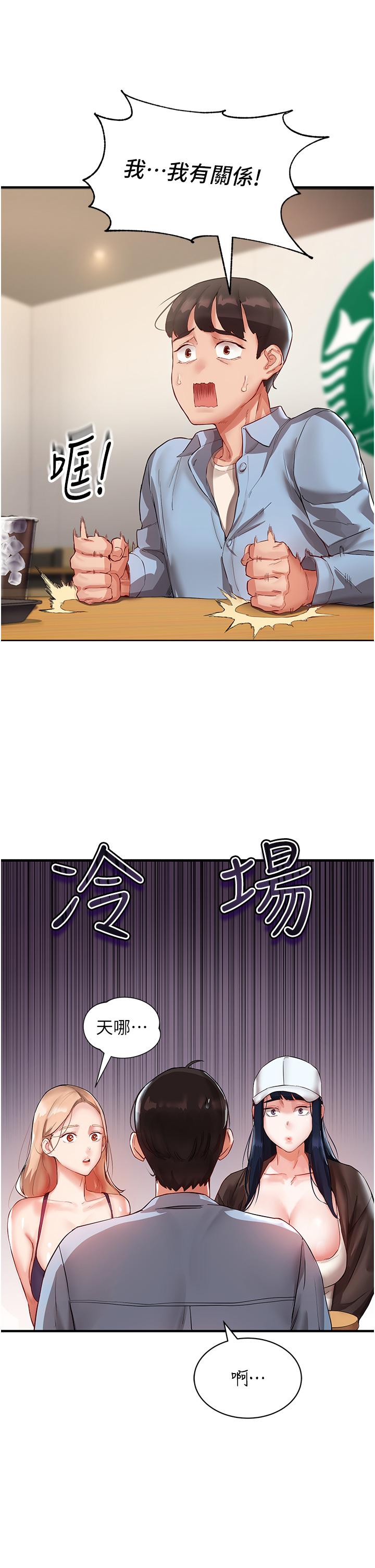 韩国漫画波涛汹涌的同居生活韩漫_波涛汹涌的同居生活-第2话-波涛汹涌的同居生活在线免费阅读-韩国漫画-第11张图片