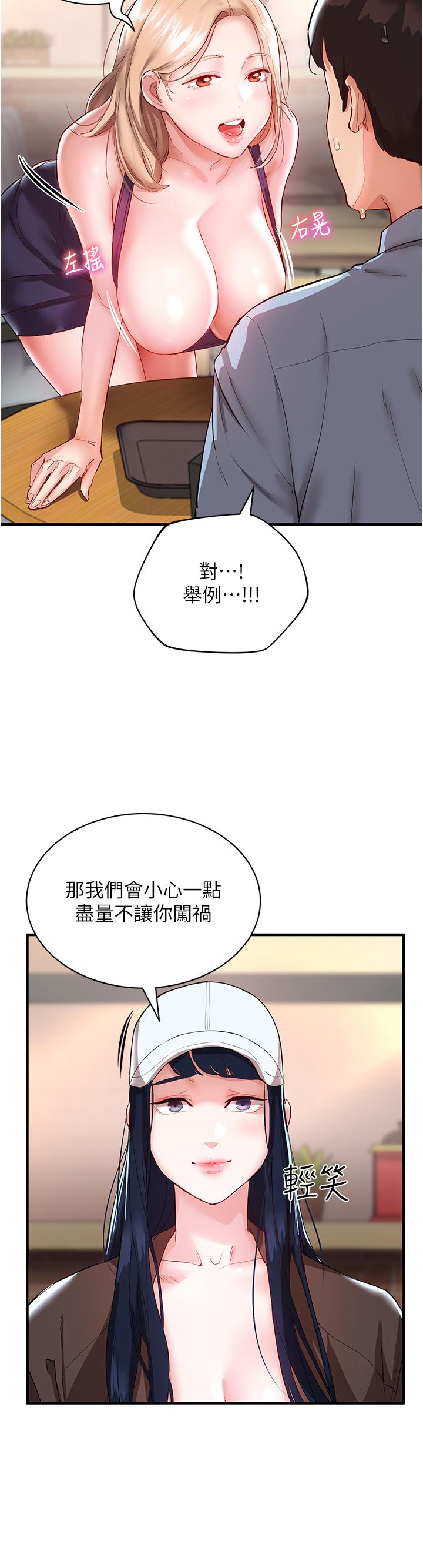 韩国漫画波涛汹涌的同居生活韩漫_波涛汹涌的同居生活-第2话-波涛汹涌的同居生活在线免费阅读-韩国漫画-第20张图片