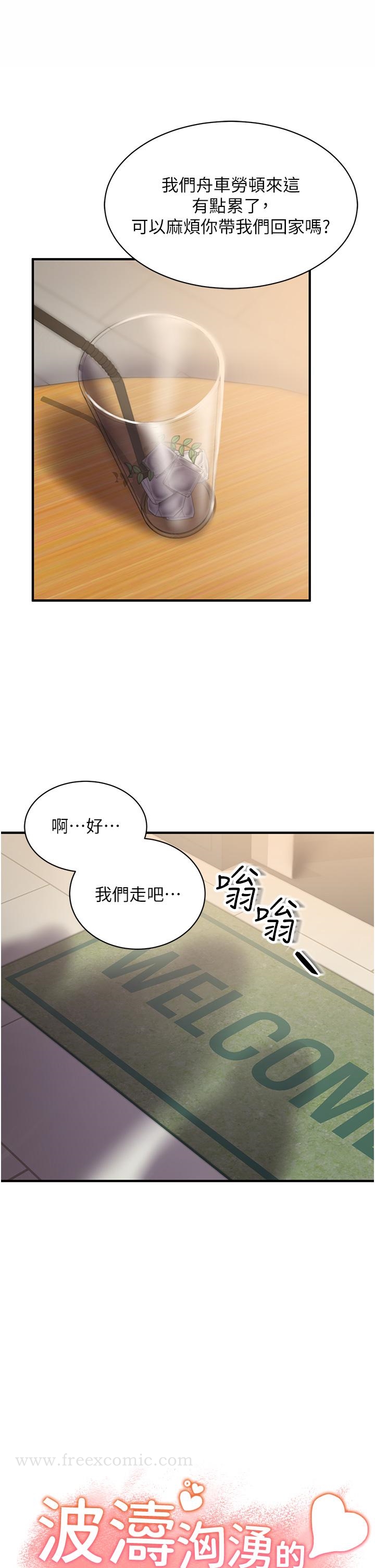 韩国漫画波涛汹涌的同居生活韩漫_波涛汹涌的同居生活-第2话-波涛汹涌的同居生活在线免费阅读-韩国漫画-第21张图片