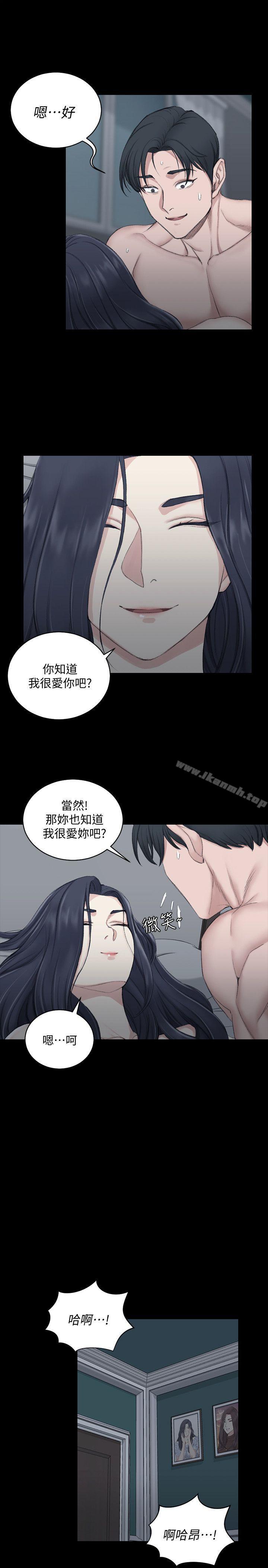 韩国漫画韩漫_淫新小套房-第44话---你跟别的女人练习过了吗?在线免费阅读-韩国漫画-第20张图片