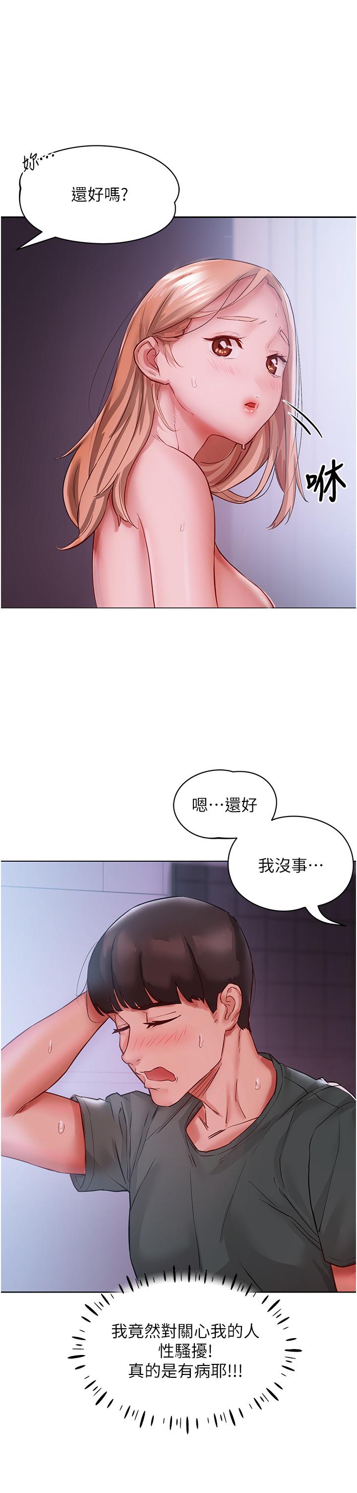 韩国漫画波涛汹涌的同居生活韩漫_波涛汹涌的同居生活-第4话-你吸奶，我吸X在线免费阅读-韩国漫画-第19张图片