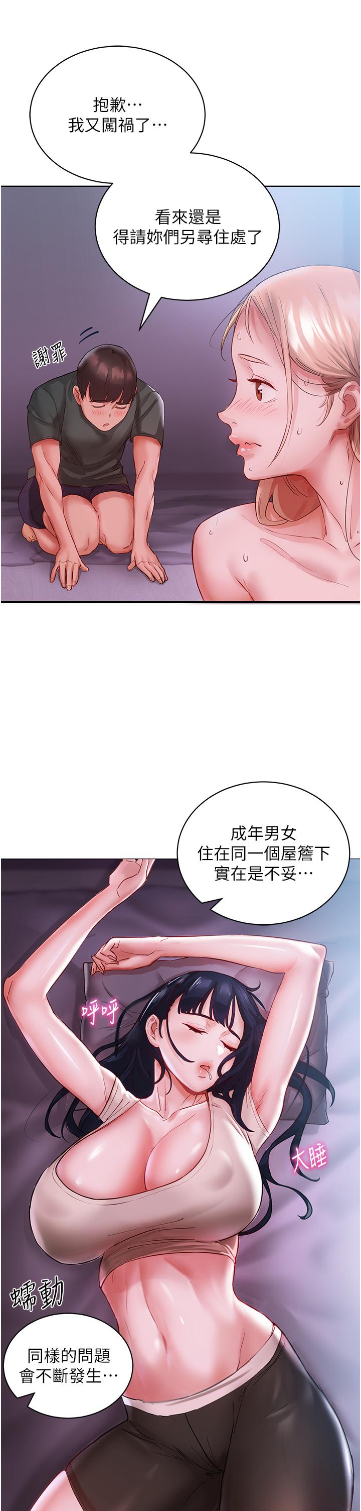 韩国漫画波涛汹涌的同居生活韩漫_波涛汹涌的同居生活-第4话-你吸奶，我吸X在线免费阅读-韩国漫画-第20张图片