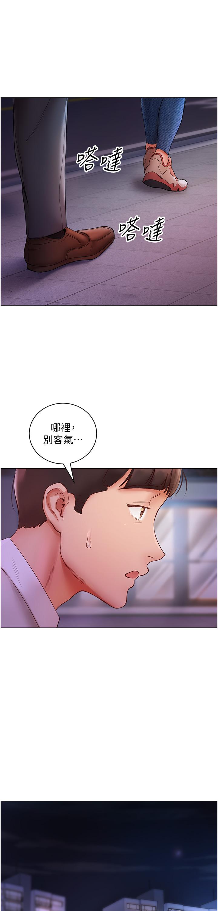 韩国漫画波涛汹涌的同居生活韩漫_波涛汹涌的同居生活-第6话-你怎幺变大了？在线免费阅读-韩国漫画-第37张图片