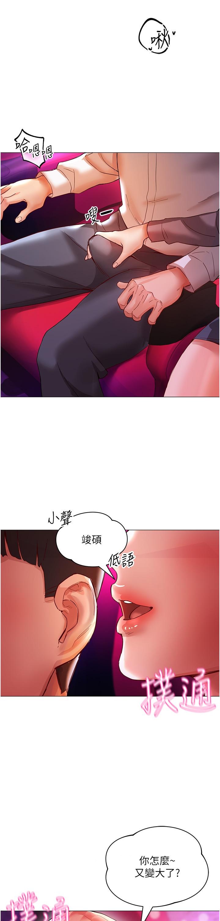 韩国漫画波涛汹涌的同居生活韩漫_波涛汹涌的同居生活-第6话-你怎幺变大了？在线免费阅读-韩国漫画-第53张图片