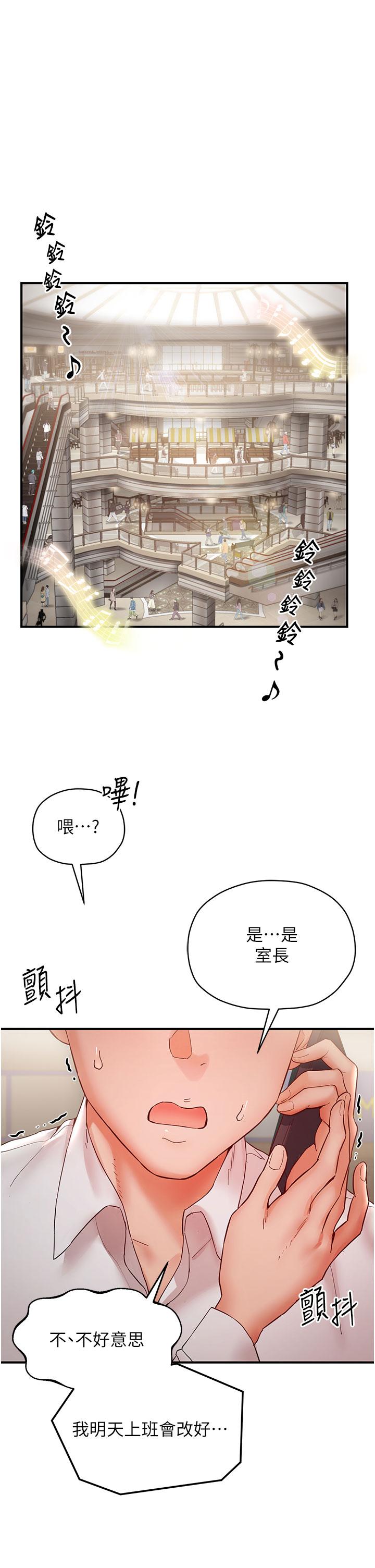 韩国漫画波涛汹涌的同居生活韩漫_波涛汹涌的同居生活-第7话-你又偷看我胸部！在线免费阅读-韩国漫画-第1张图片