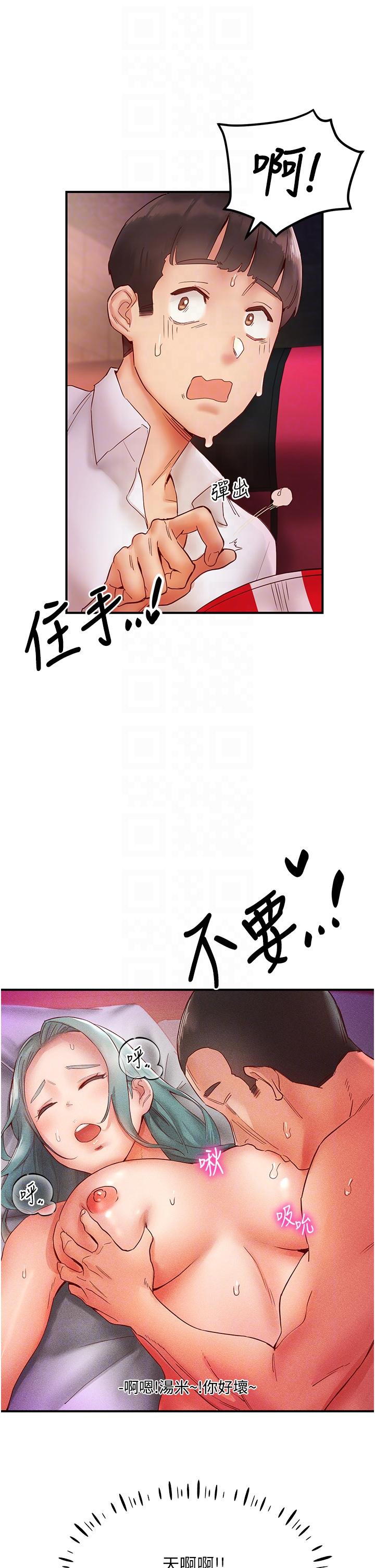 韩国漫画波涛汹涌的同居生活韩漫_波涛汹涌的同居生活-第7话-你又偷看我胸部！在线免费阅读-韩国漫画-第22张图片