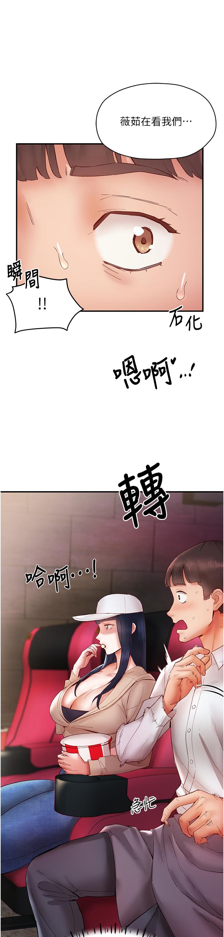 韩国漫画波涛汹涌的同居生活韩漫_波涛汹涌的同居生活-第7话-你又偷看我胸部！在线免费阅读-韩国漫画-第37张图片