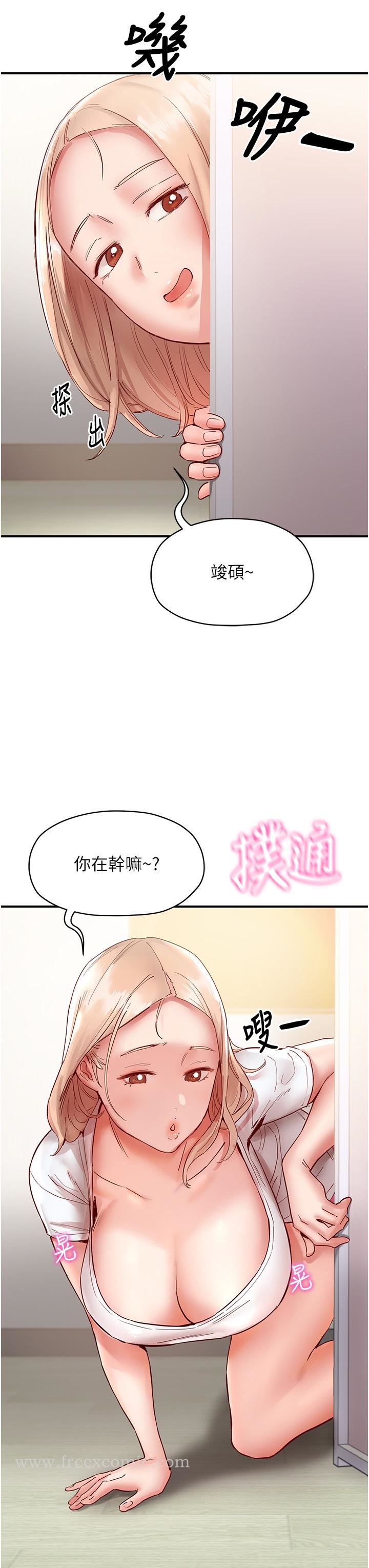 韩国漫画波涛汹涌的同居生活韩漫_波涛汹涌的同居生活-第7话-你又偷看我胸部！在线免费阅读-韩国漫画-第49张图片