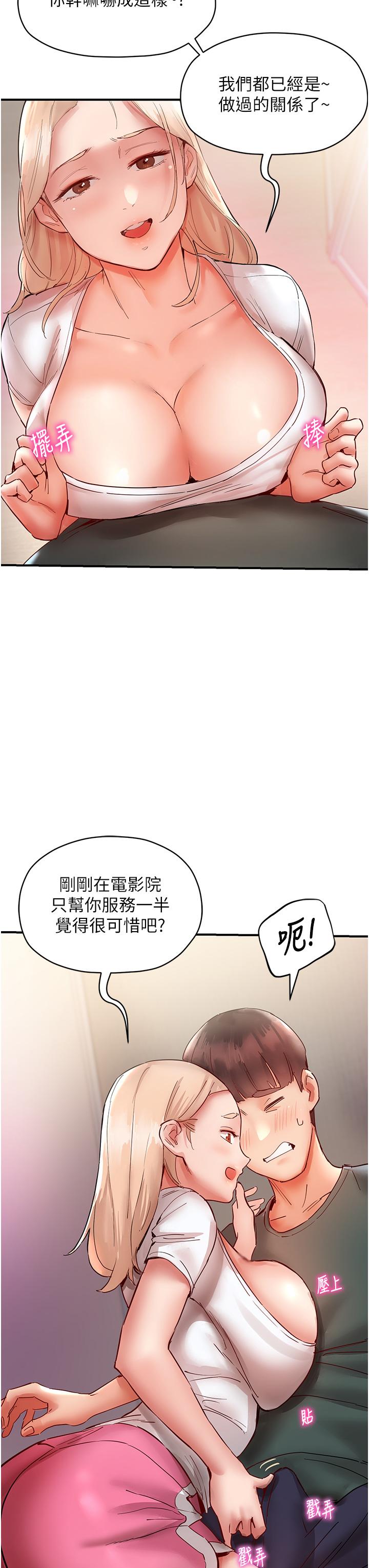 韩国漫画波涛汹涌的同居生活韩漫_波涛汹涌的同居生活-第7话-你又偷看我胸部！在线免费阅读-韩国漫画-第54张图片