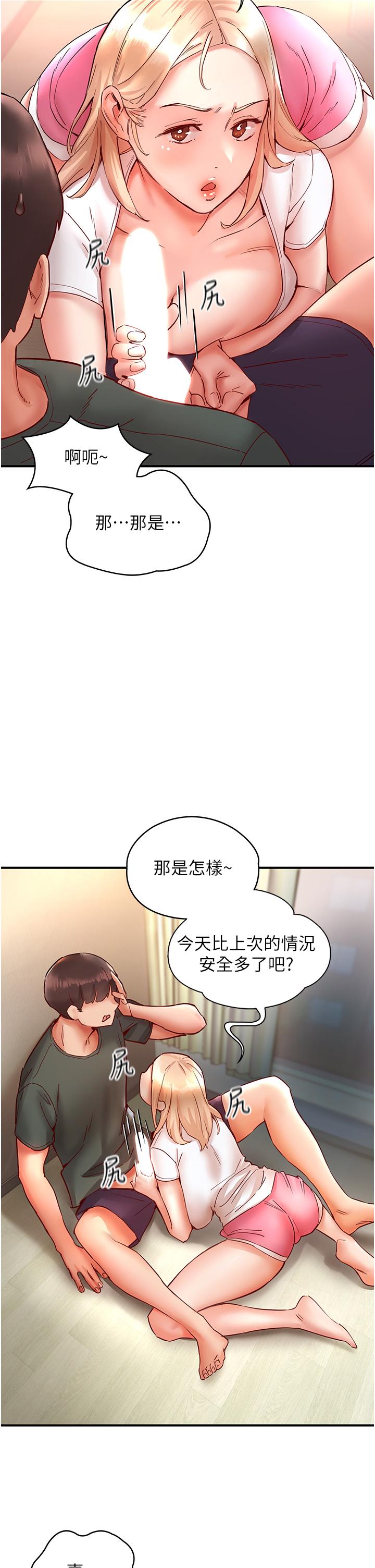 韩国漫画波涛汹涌的同居生活韩漫_波涛汹涌的同居生活-第8话-葛格，再射一次&hearts;在线免费阅读-韩国漫画-第13张图片