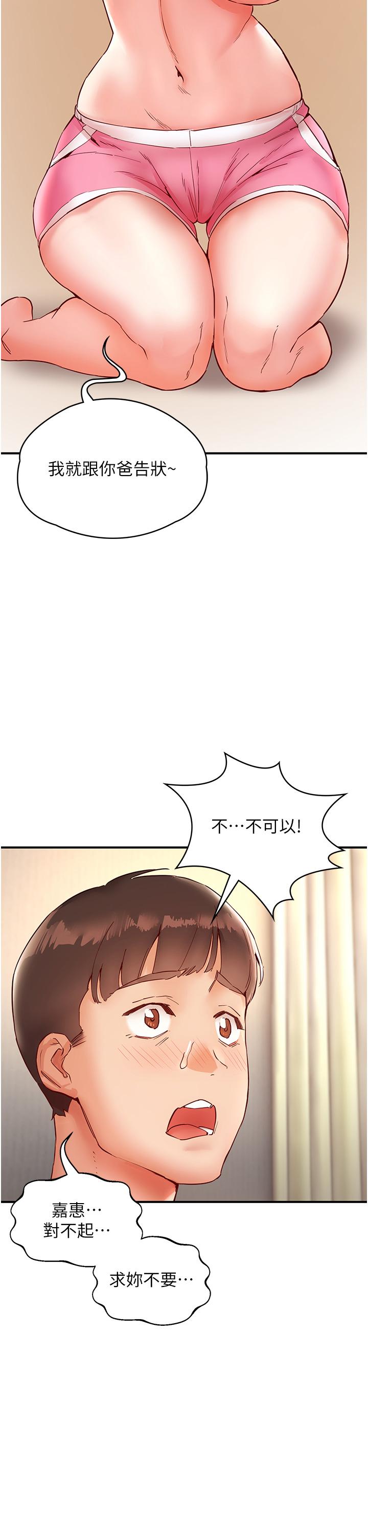 韩国漫画波涛汹涌的同居生活韩漫_波涛汹涌的同居生活-第8话-葛格，再射一次&hearts;在线免费阅读-韩国漫画-第15张图片