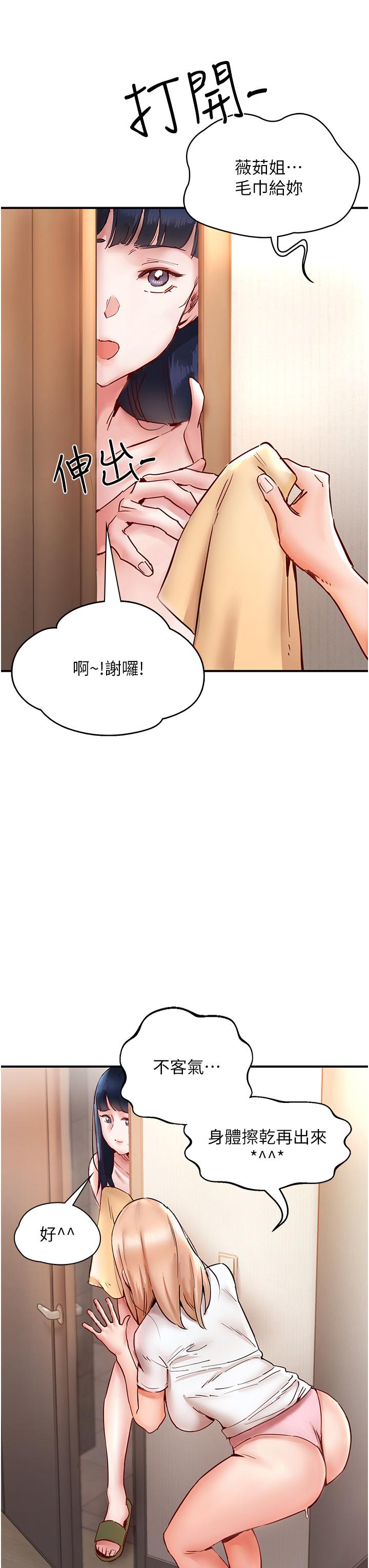 韩国漫画波涛汹涌的同居生活韩漫_波涛汹涌的同居生活-第8话-葛格，再射一次&hearts;在线免费阅读-韩国漫画-第54张图片