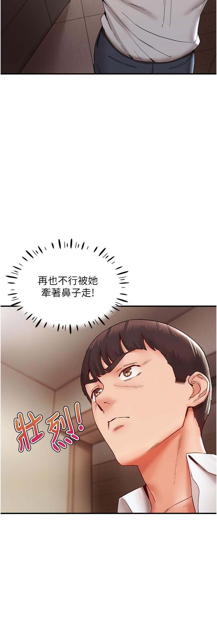 韩国漫画波涛汹涌的同居生活韩漫_波涛汹涌的同居生活-第9话-被豪乳妹无情玩弄在线免费阅读-韩国漫画-第5张图片