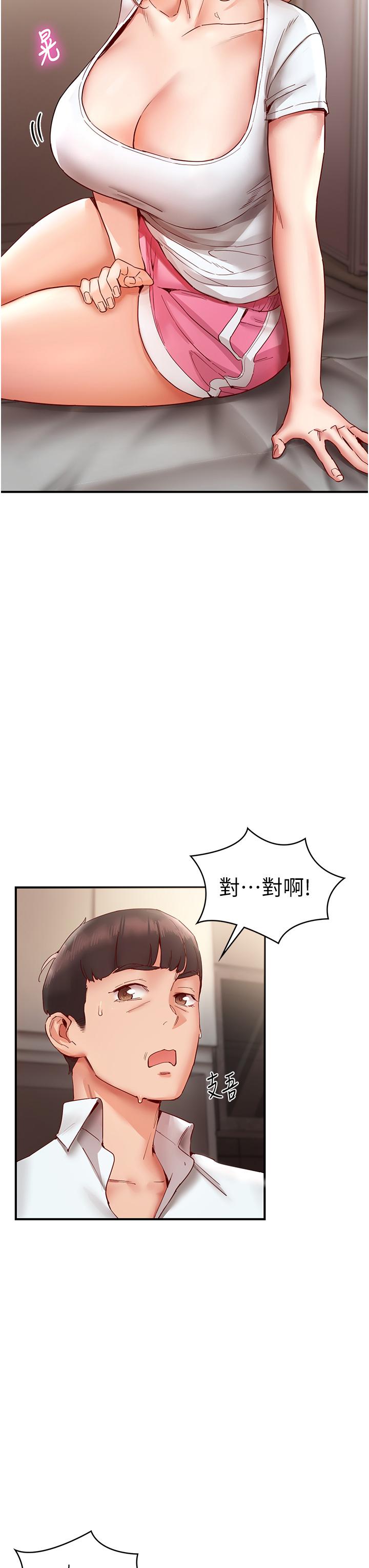 韩国漫画波涛汹涌的同居生活韩漫_波涛汹涌的同居生活-第9话-被豪乳妹无情玩弄在线免费阅读-韩国漫画-第8张图片