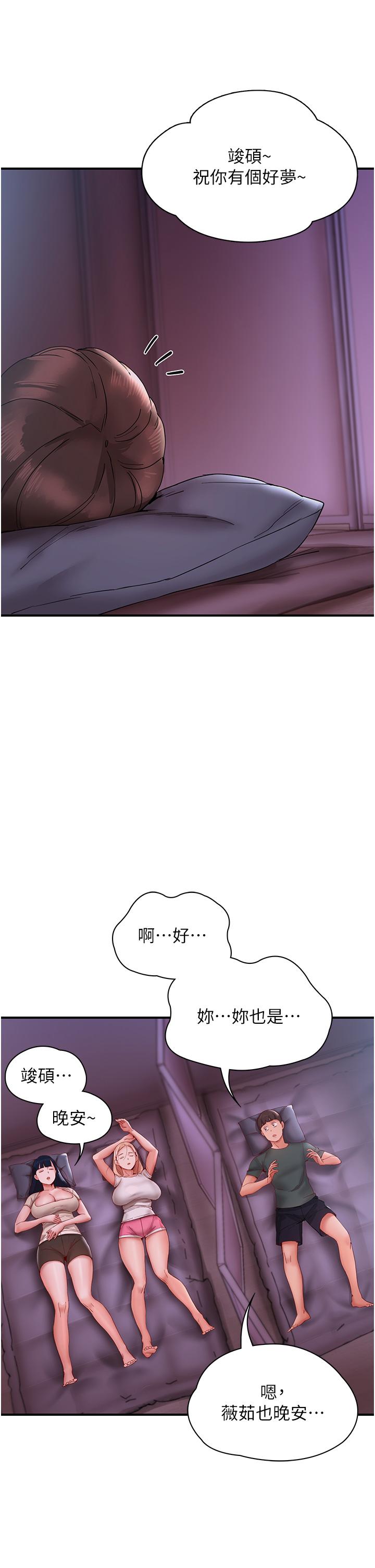 韩国漫画波涛汹涌的同居生活韩漫_波涛汹涌的同居生活-第9话-被豪乳妹无情玩弄在线免费阅读-韩国漫画-第13张图片