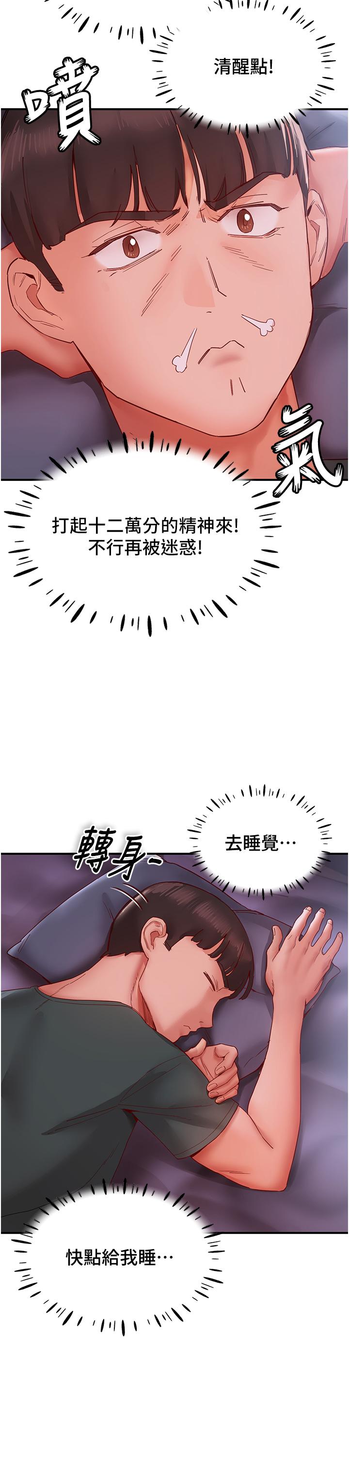 韩国漫画波涛汹涌的同居生活韩漫_波涛汹涌的同居生活-第9话-被豪乳妹无情玩弄在线免费阅读-韩国漫画-第15张图片