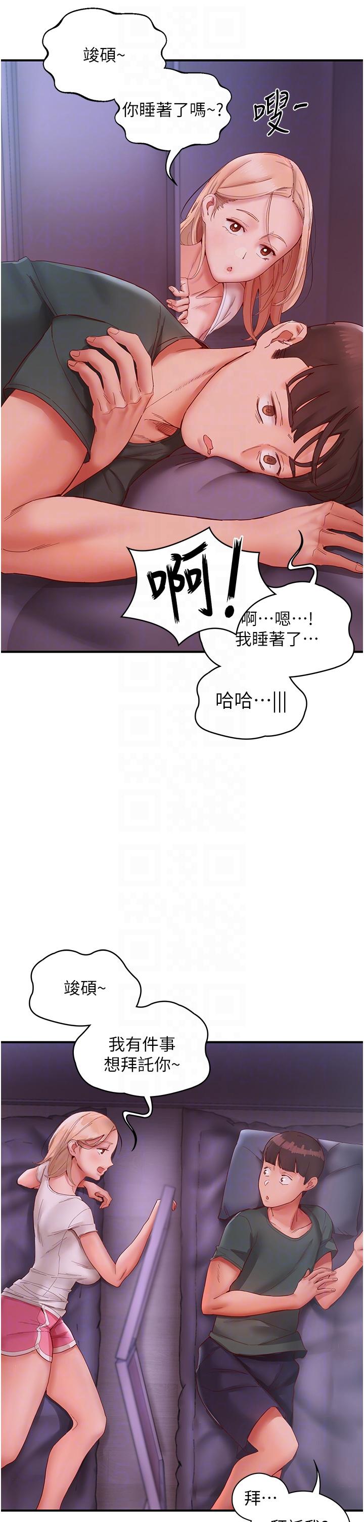 韩国漫画波涛汹涌的同居生活韩漫_波涛汹涌的同居生活-第9话-被豪乳妹无情玩弄在线免费阅读-韩国漫画-第18张图片