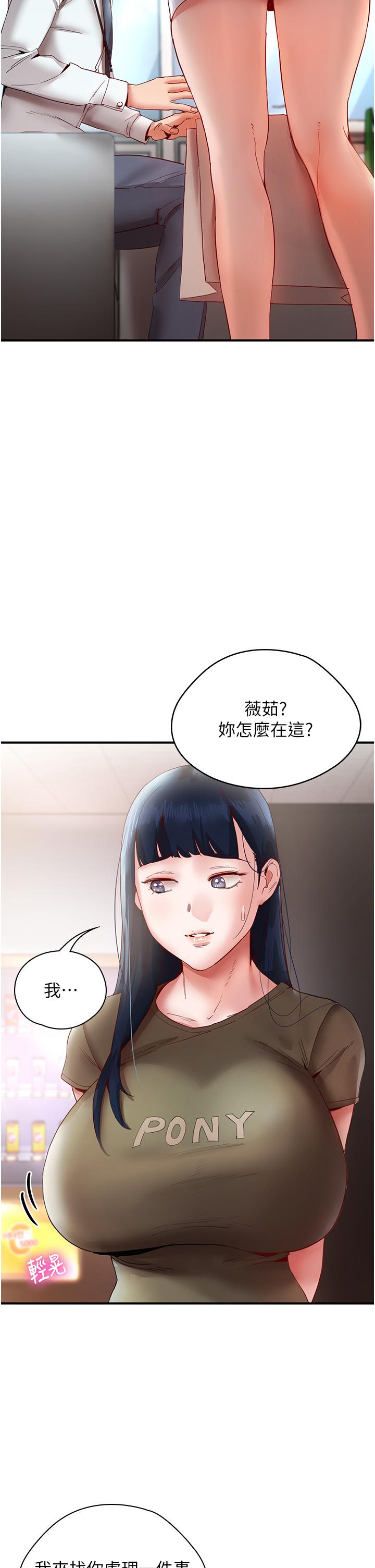 韩国漫画波涛汹涌的同居生活韩漫_波涛汹涌的同居生活-第9话-被豪乳妹无情玩弄在线免费阅读-韩国漫画-第42张图片