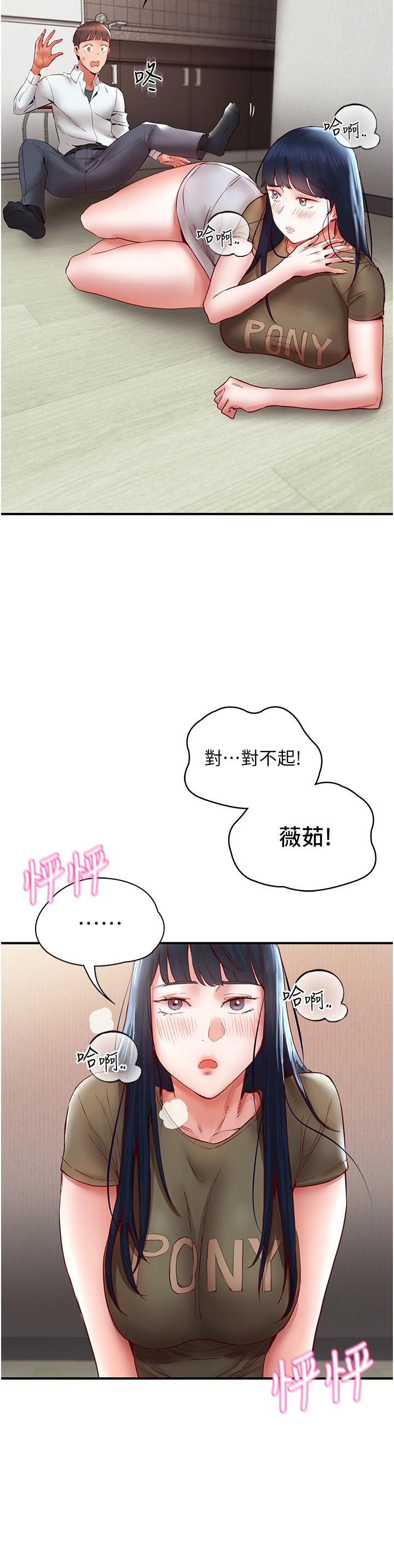 韩国漫画波涛汹涌的同居生活韩漫_波涛汹涌的同居生活-第10话-「胸」残的诱惑在线免费阅读-韩国漫画-第51张图片