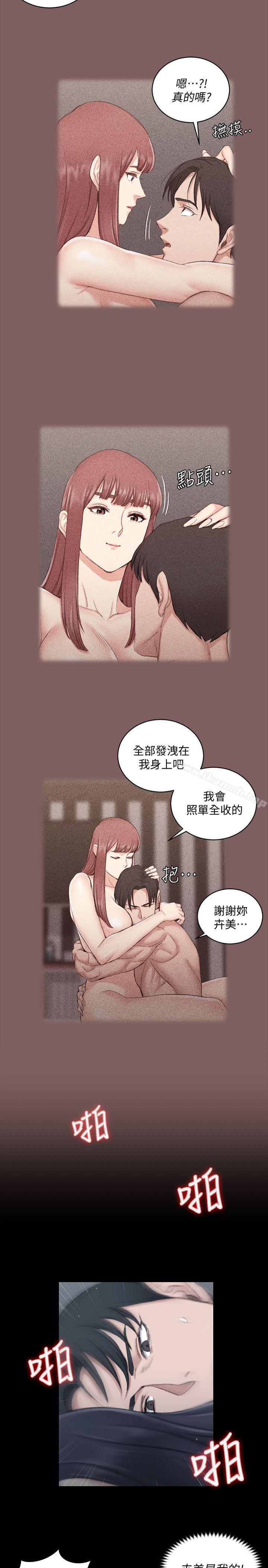 韩国漫画韩漫_淫新小套房-第44话---你跟别的女人练习过了吗?在线免费阅读-韩国漫画-第23张图片