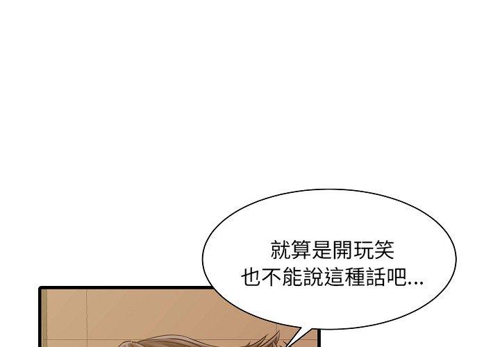 韩国漫画两个老婆韩漫_两个老婆-第5话在线免费阅读-韩国漫画-第1张图片