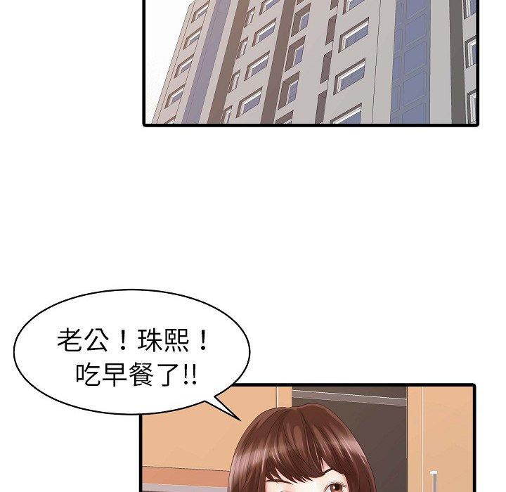 韩国漫画两个老婆韩漫_两个老婆-第5话在线免费阅读-韩国漫画-第16张图片