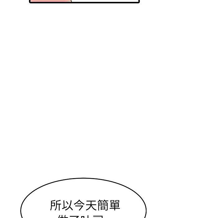 韩国漫画两个老婆韩漫_两个老婆-第5话在线免费阅读-韩国漫画-第20张图片