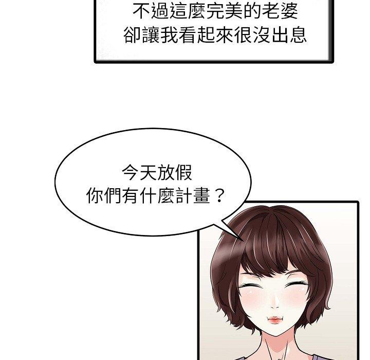 韩国漫画两个老婆韩漫_两个老婆-第5话在线免费阅读-韩国漫画-第23张图片