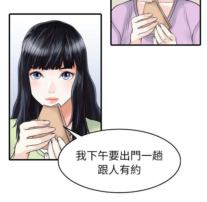 韩国漫画两个老婆韩漫_两个老婆-第5话在线免费阅读-韩国漫画-第24张图片