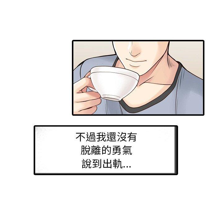 韩国漫画两个老婆韩漫_两个老婆-第5话在线免费阅读-韩国漫画-第27张图片