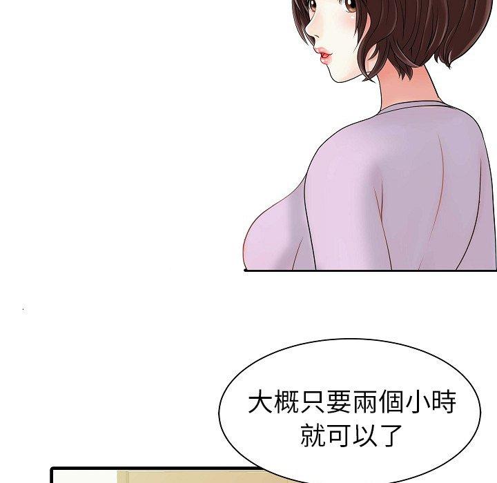 韩国漫画两个老婆韩漫_两个老婆-第5话在线免费阅读-韩国漫画-第35张图片