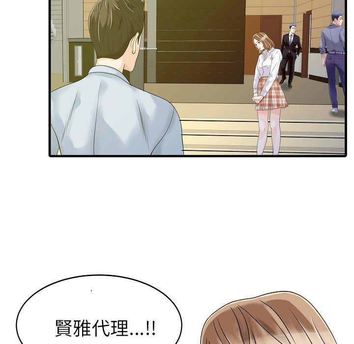 韩国漫画两个老婆韩漫_两个老婆-第5话在线免费阅读-韩国漫画-第41张图片