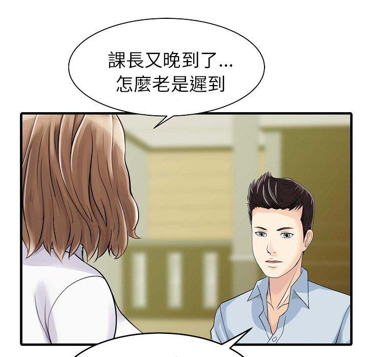 韩国漫画两个老婆韩漫_两个老婆-第5话在线免费阅读-韩国漫画-第43张图片