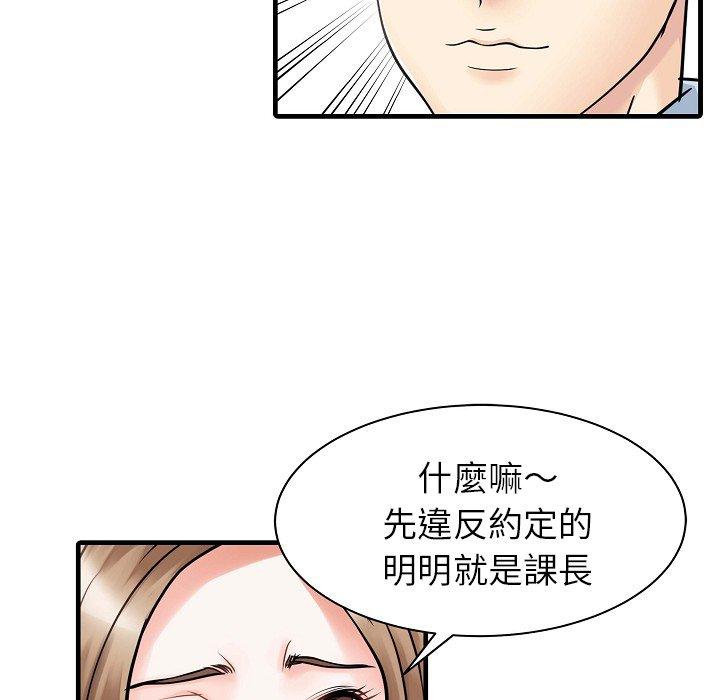 韩国漫画两个老婆韩漫_两个老婆-第5话在线免费阅读-韩国漫画-第45张图片