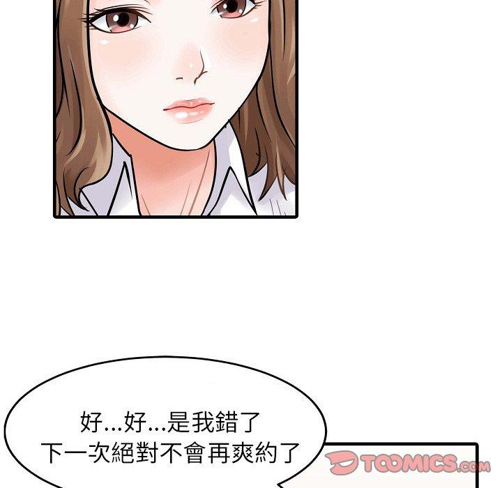 韩国漫画两个老婆韩漫_两个老婆-第5话在线免费阅读-韩国漫画-第46张图片