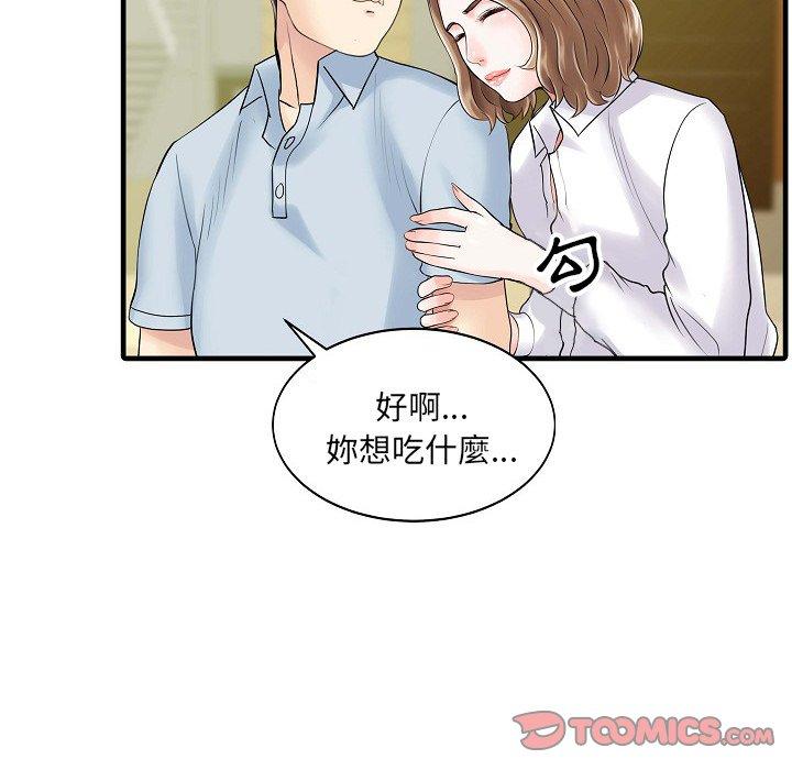 韩国漫画两个老婆韩漫_两个老婆-第5话在线免费阅读-韩国漫画-第50张图片