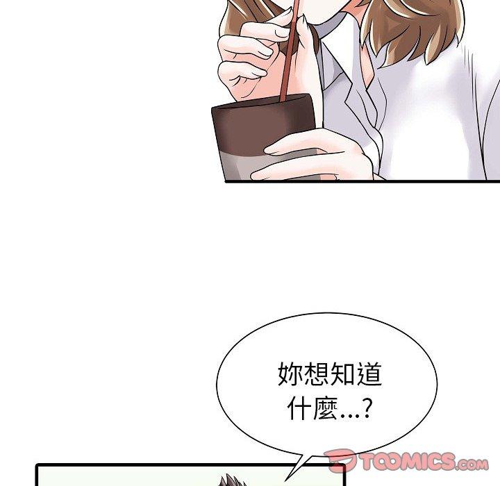 韩国漫画两个老婆韩漫_两个老婆-第5话在线免费阅读-韩国漫画-第54张图片