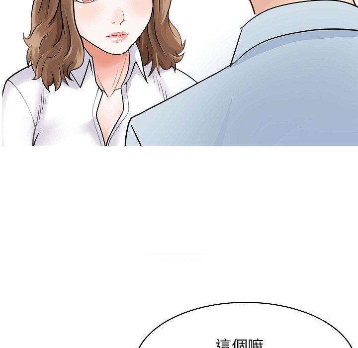 韩国漫画两个老婆韩漫_两个老婆-第5话在线免费阅读-韩国漫画-第57张图片