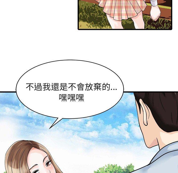 韩国漫画两个老婆韩漫_两个老婆-第5话在线免费阅读-韩国漫画-第65张图片