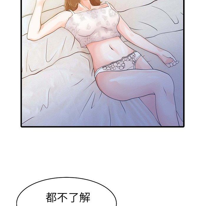 韩国漫画两个老婆韩漫_两个老婆-第5话在线免费阅读-韩国漫画-第72张图片