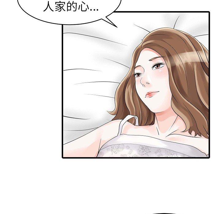 韩国漫画两个老婆韩漫_两个老婆-第5话在线免费阅读-韩国漫画-第73张图片