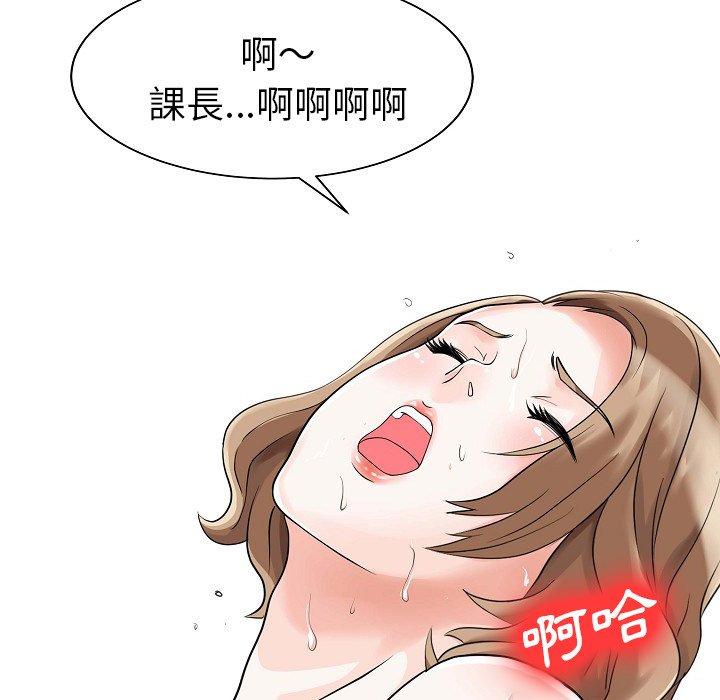 韩国漫画两个老婆韩漫_两个老婆-第5话在线免费阅读-韩国漫画-第79张图片