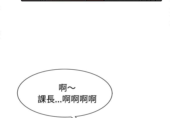 韩国漫画两个老婆韩漫_两个老婆-第6话在线免费阅读-韩国漫画-第4张图片