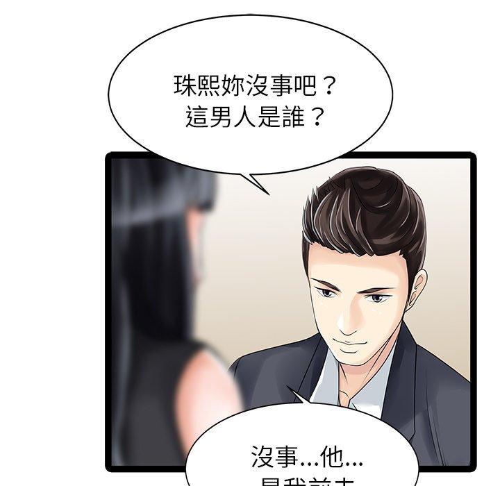 韩国漫画两个老婆韩漫_两个老婆-第6话在线免费阅读-韩国漫画-第27张图片