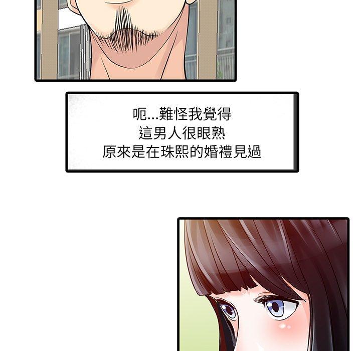 韩国漫画两个老婆韩漫_两个老婆-第6话在线免费阅读-韩国漫画-第29张图片