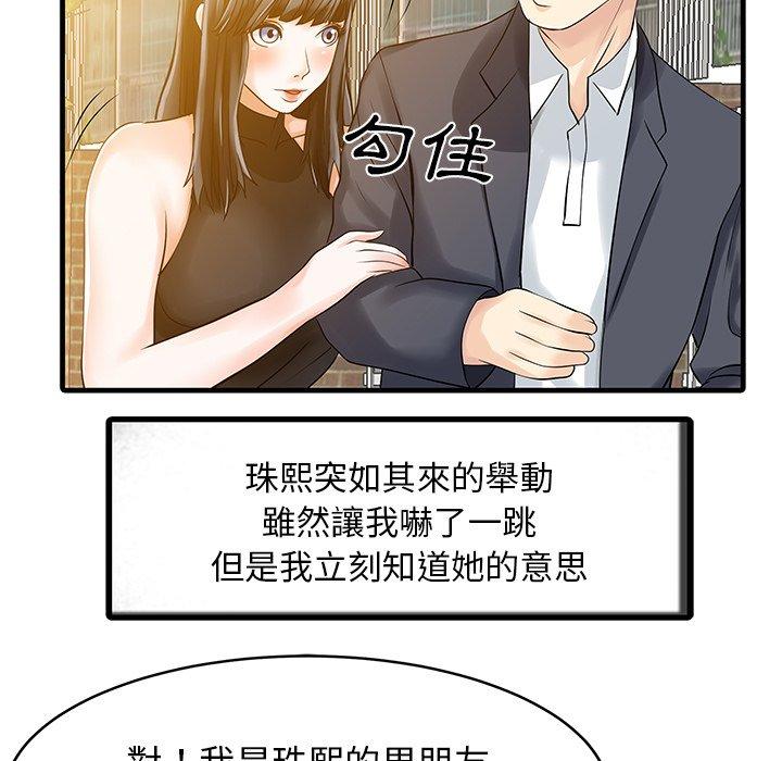 韩国漫画两个老婆韩漫_两个老婆-第6话在线免费阅读-韩国漫画-第31张图片