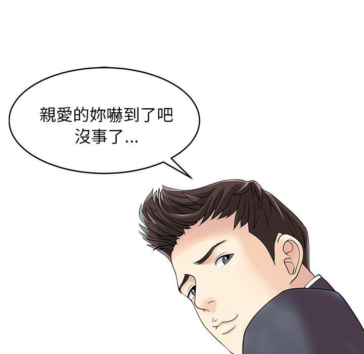 韩国漫画两个老婆韩漫_两个老婆-第6话在线免费阅读-韩国漫画-第33张图片