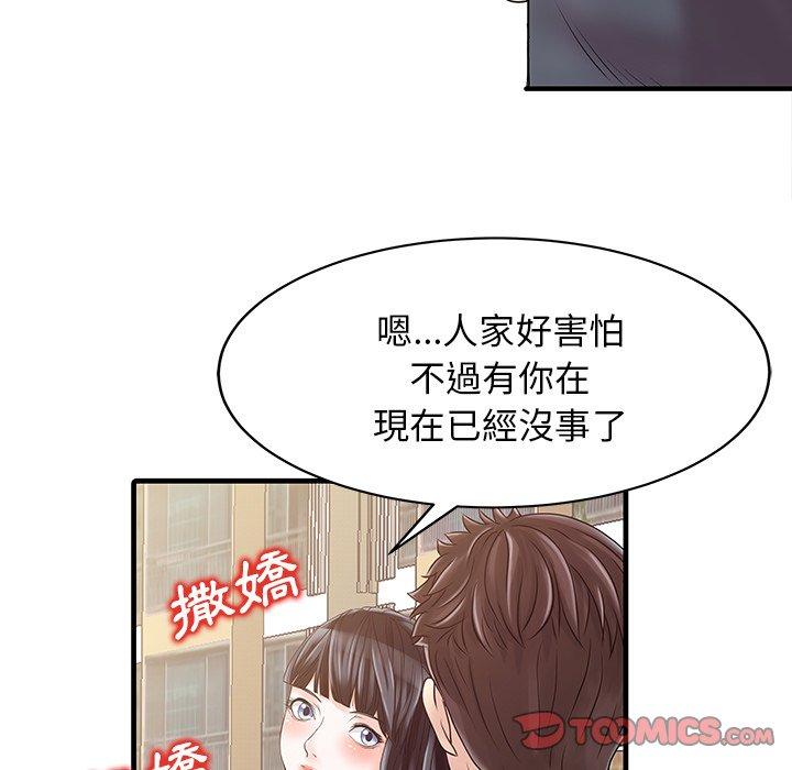 韩国漫画两个老婆韩漫_两个老婆-第6话在线免费阅读-韩国漫画-第34张图片