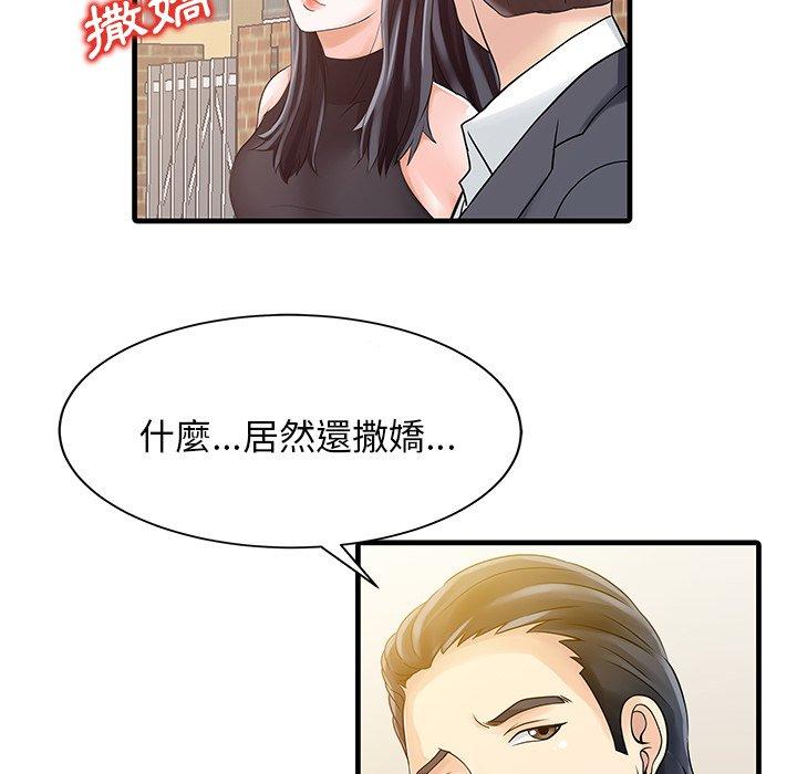 韩国漫画两个老婆韩漫_两个老婆-第6话在线免费阅读-韩国漫画-第35张图片